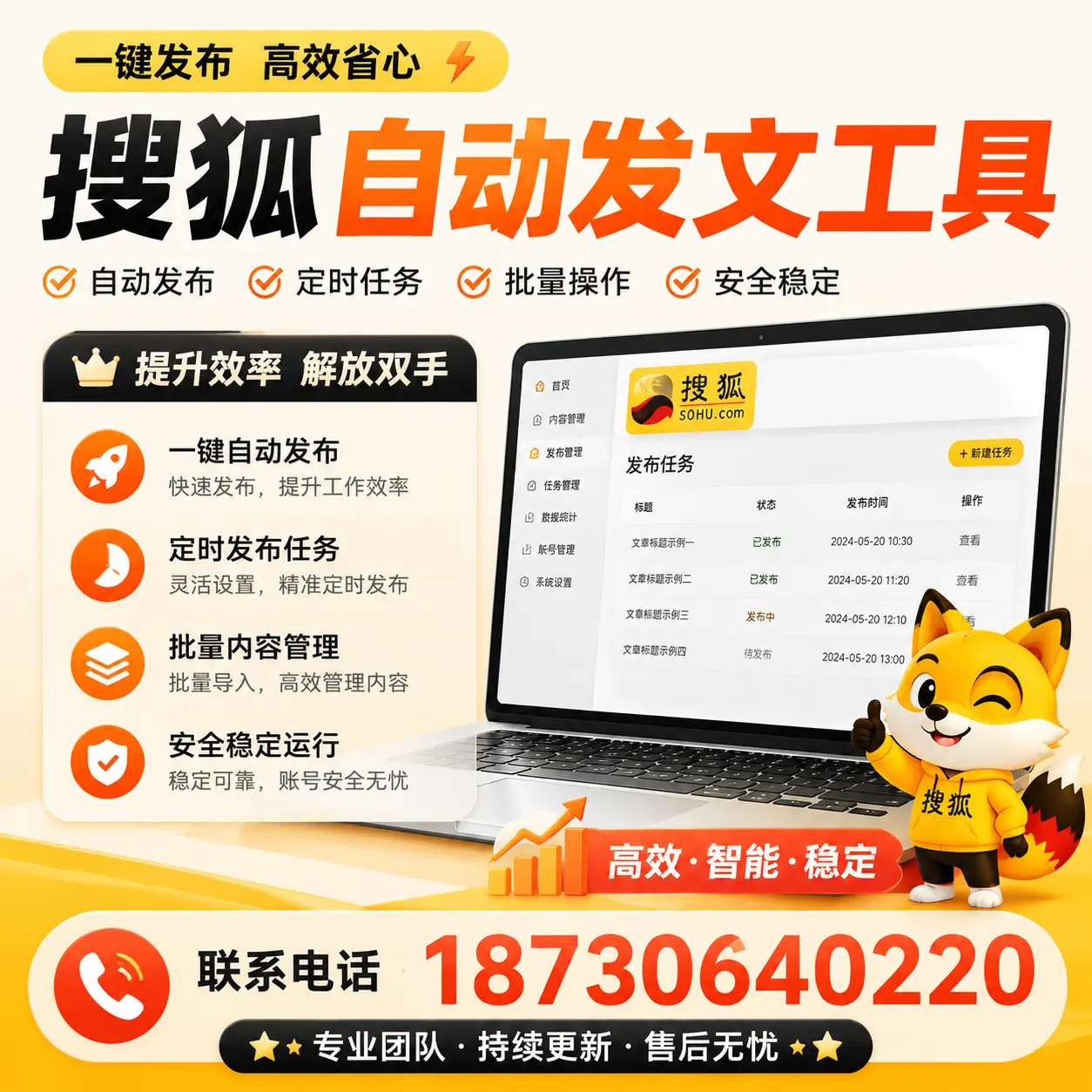 利用搜狐自动发文工具提升太原品牌曝光率的实用技巧